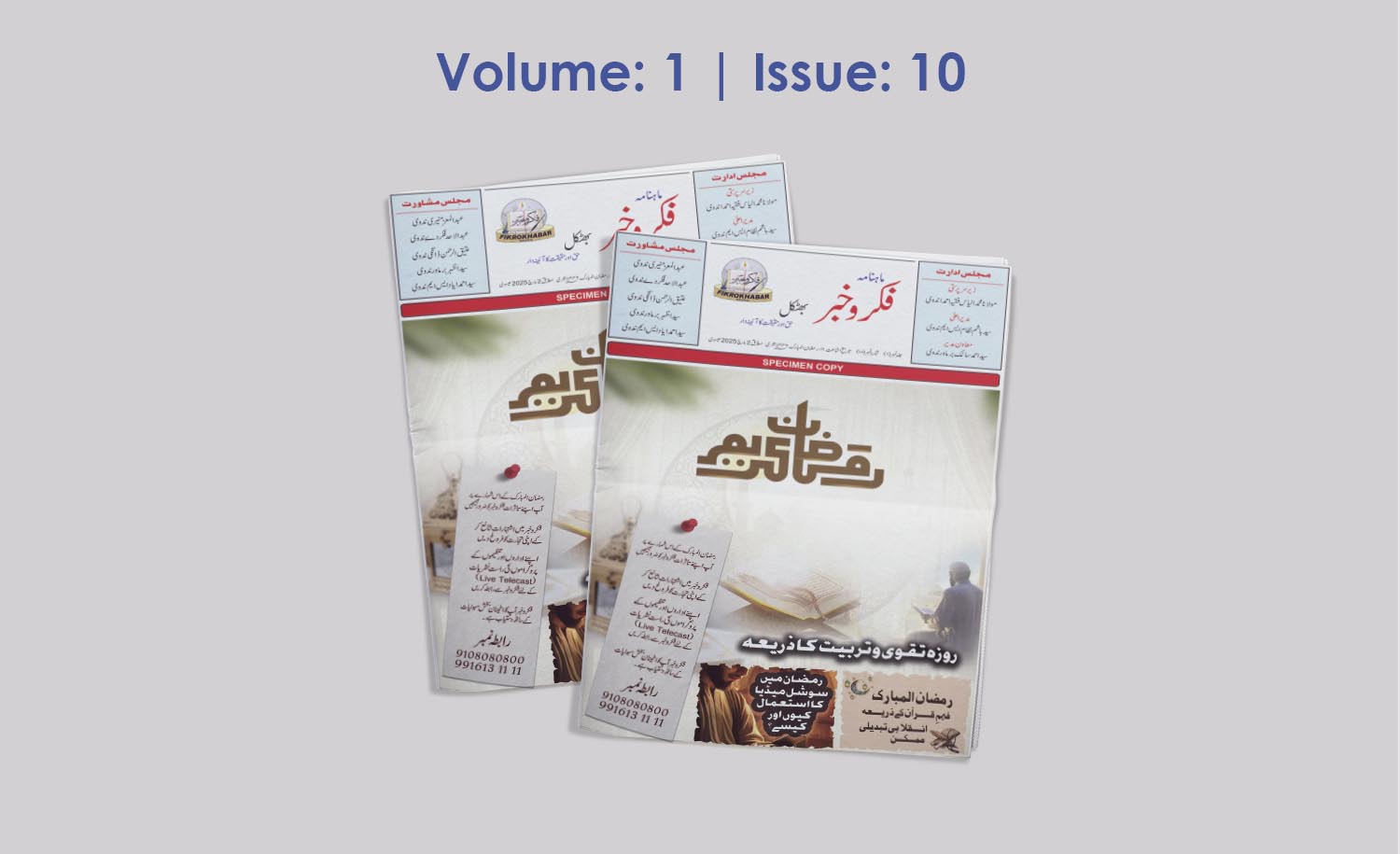 Fikrokhabar Monthly Magazine Volume 1 | Issue 10
