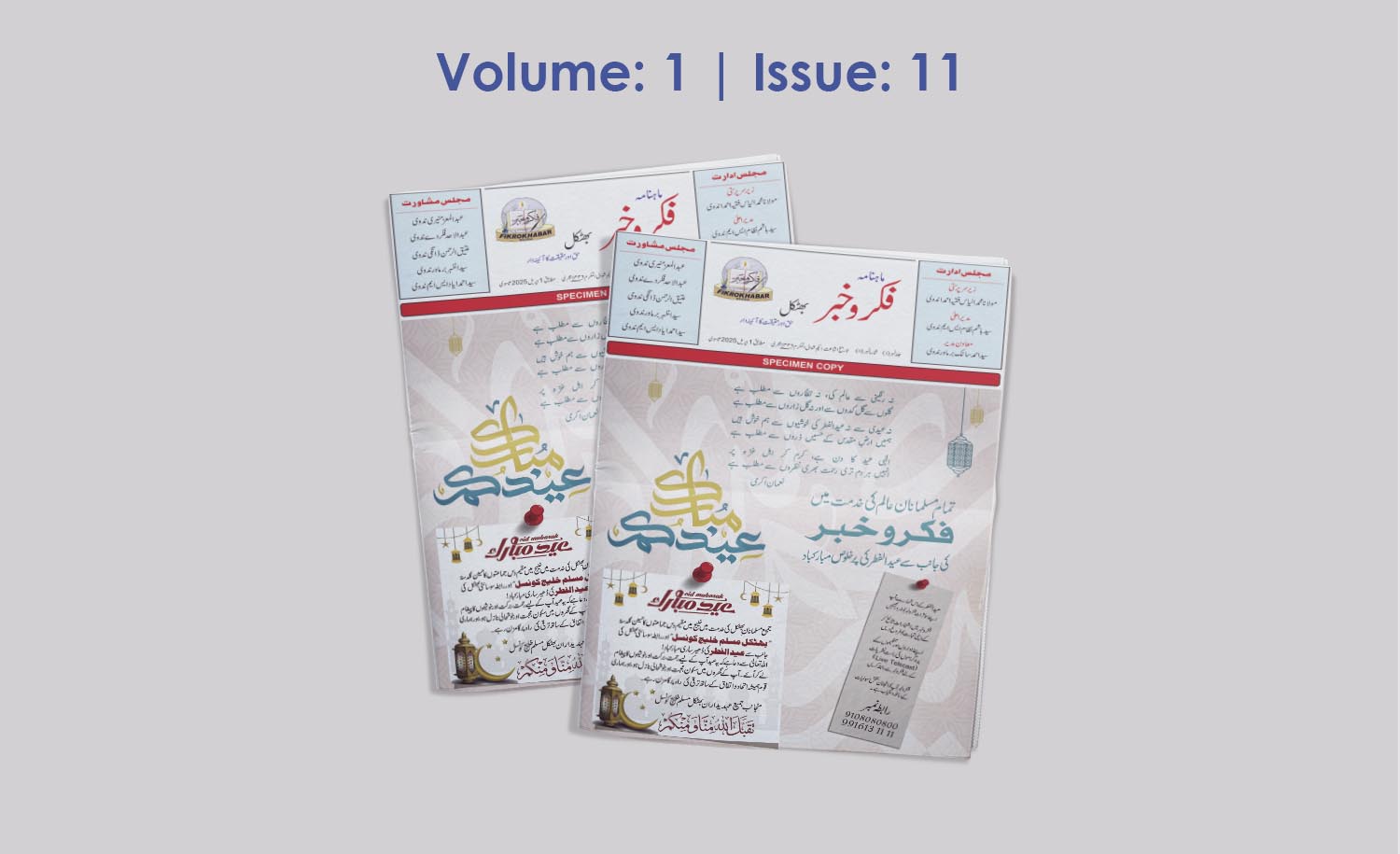 Fikrokhabar Monthly Magazine Volume 1 | Issue 11
