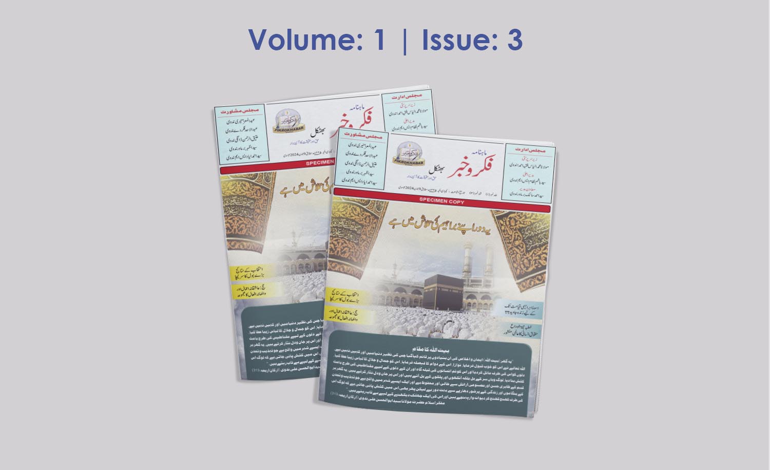 Fikrokhabar Monthly Magazine Volume 1 | Issue 3