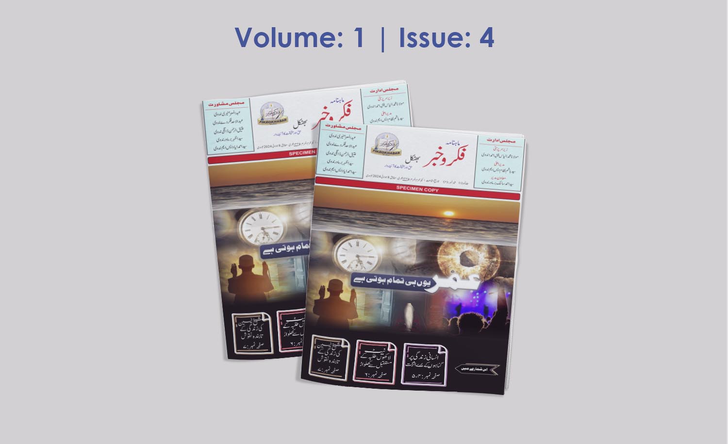 Fikrokhabar Monthly Magazine Volume 1 | Issue 4