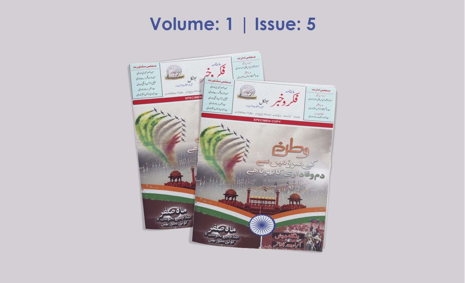 Fikrokhabar Monthly Magazine Volume 1 | Issue 5
