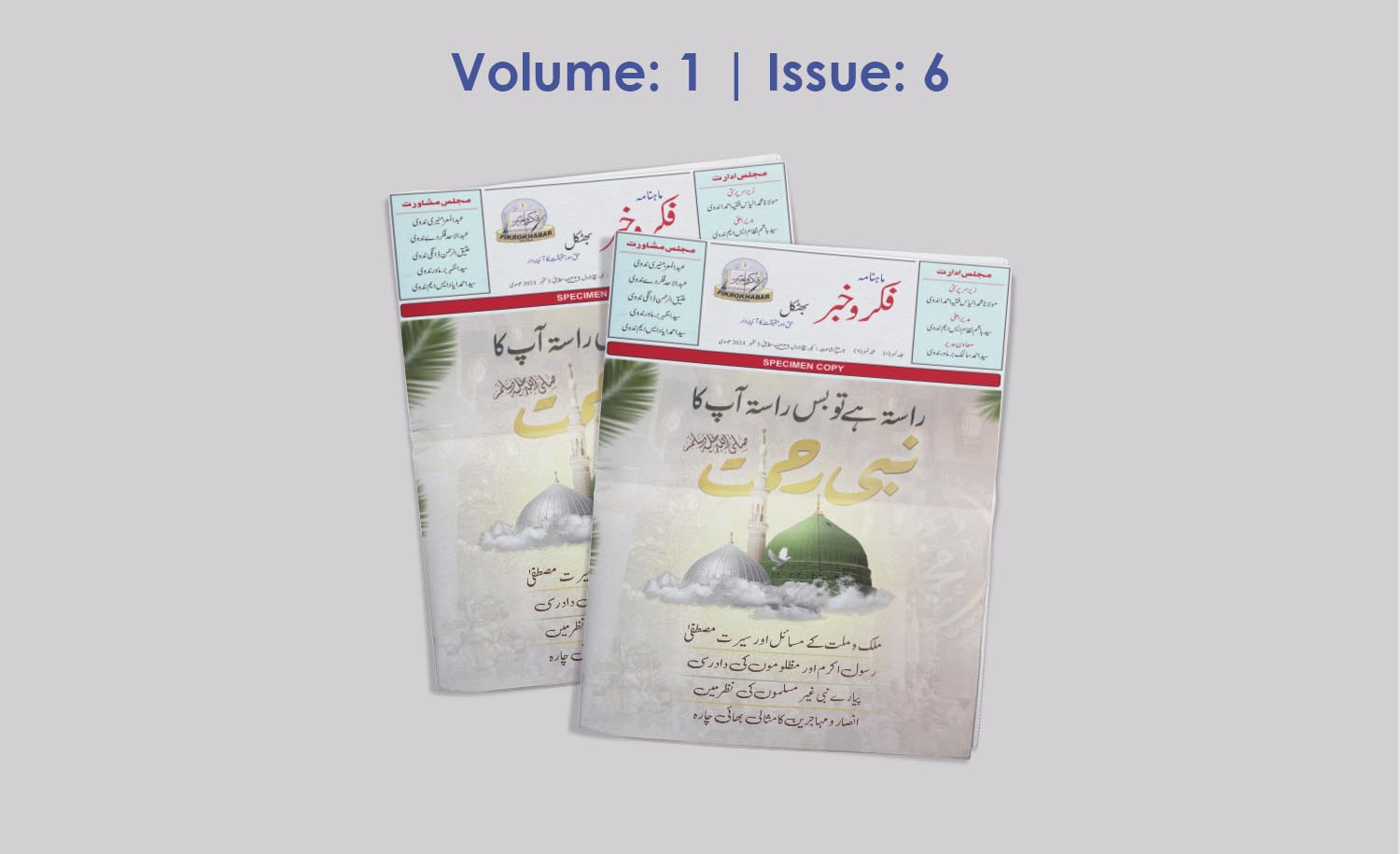 Fikrokhabar Monthly Magazine Volume 1 | Issue 6