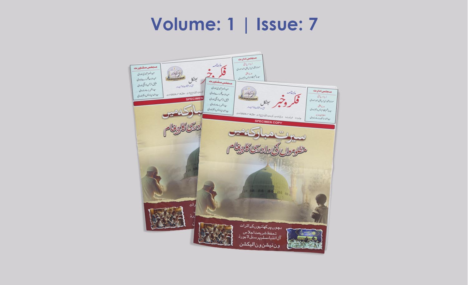 Fikrokhabar Monthly Magazine Volume 1 | Issue 7