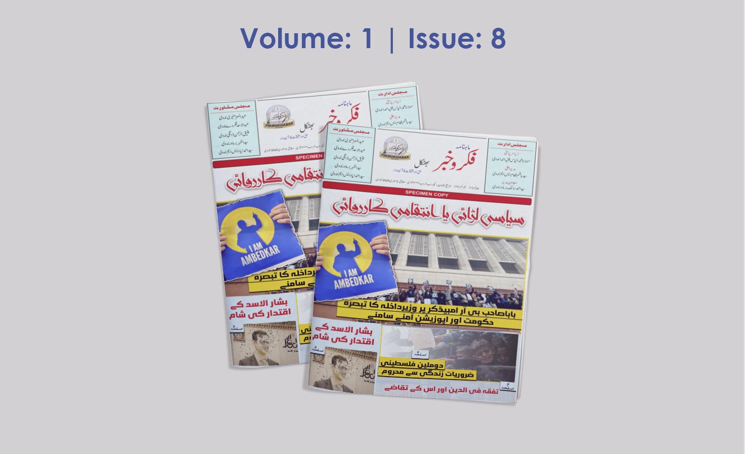 Fikrokhabar Monthly Magazine Volume 1 | Issue 8