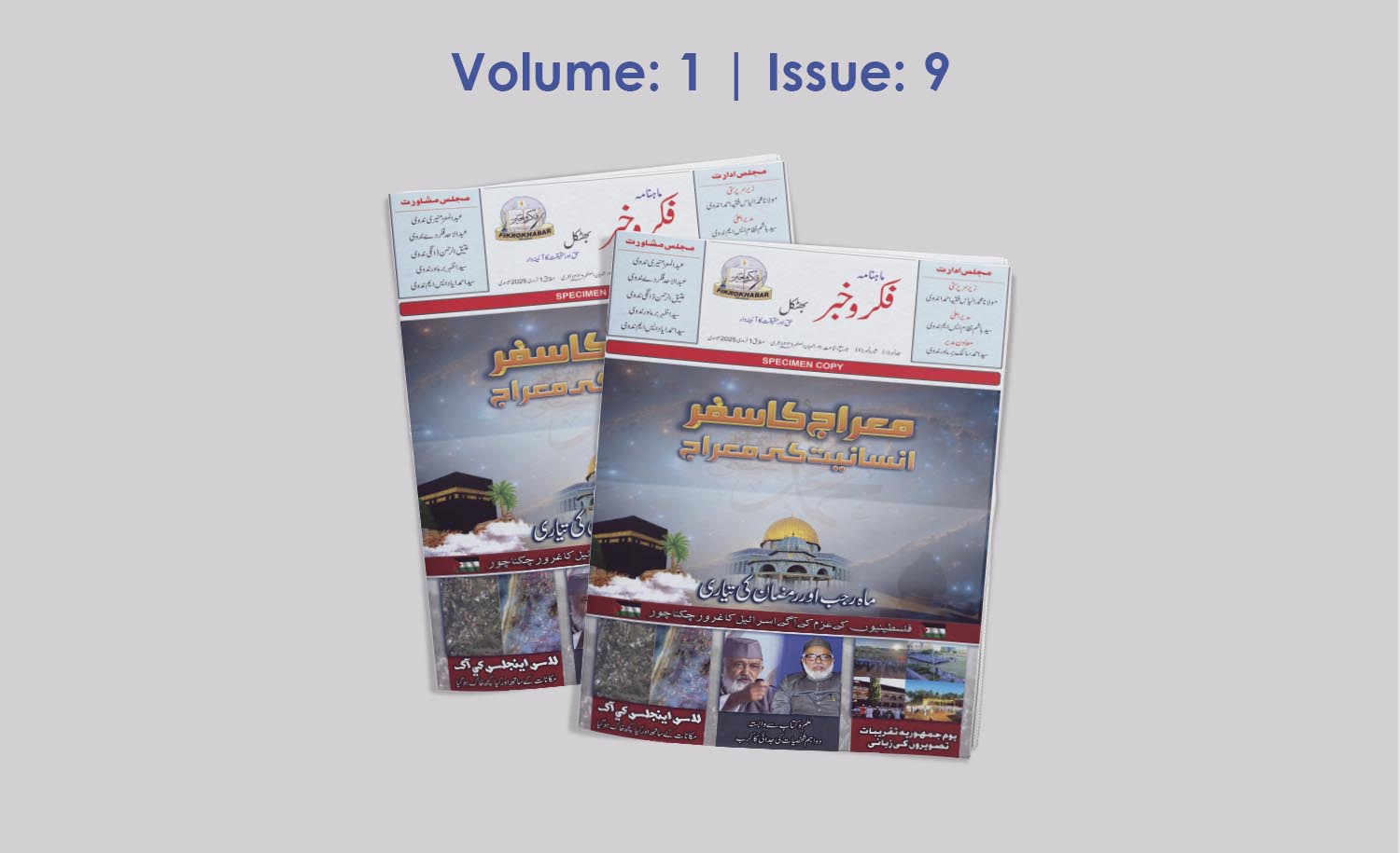 Fikrokhabar Monthly Magazine Volume 1 | Issue 9