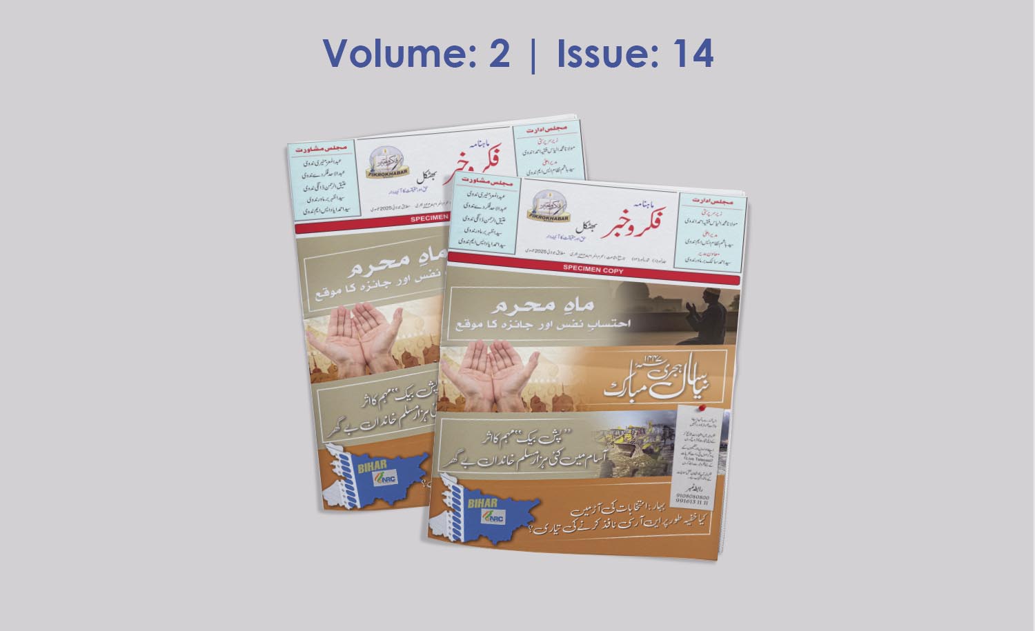 Fikrokhabar Monthly Magazine Volume 2 | Issue 14