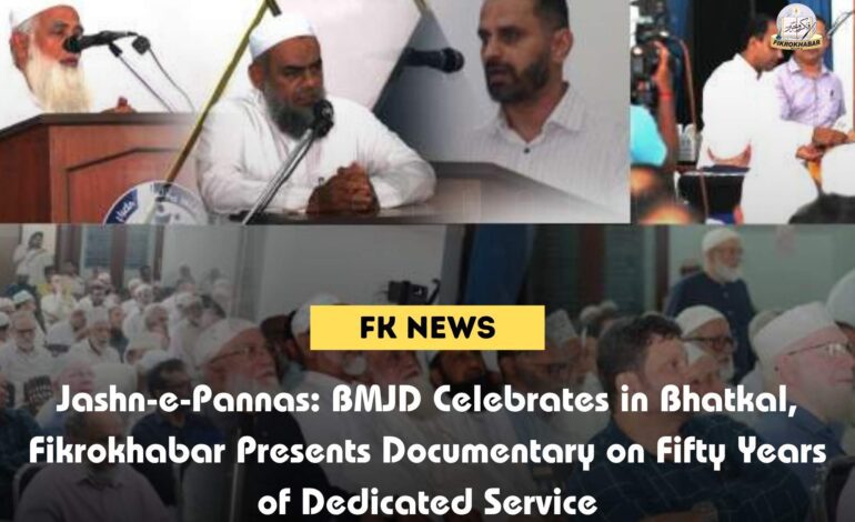 Jashn-e-Pannas: BMJD Celebrates in Bhatkal, Fikrokhabar Presents Documentary on Fifty Years of Dedicated Service