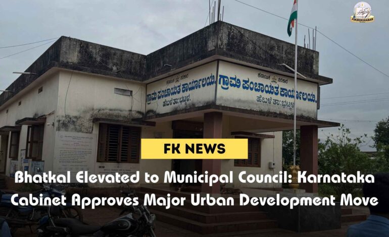 Karnataka Cabinet Approves Dissolution of Both Jali and Heble Panchayats and Elevates Bhatkal to Municipal Council, Paving the Way for Major Urban Development