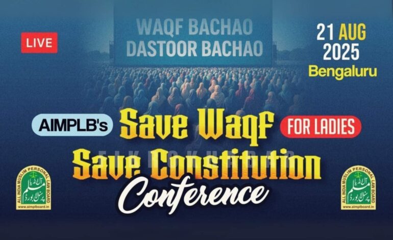 Save Waqf, Save Constitution: AIMPLB Holds Women’s Conference in Bengaluru