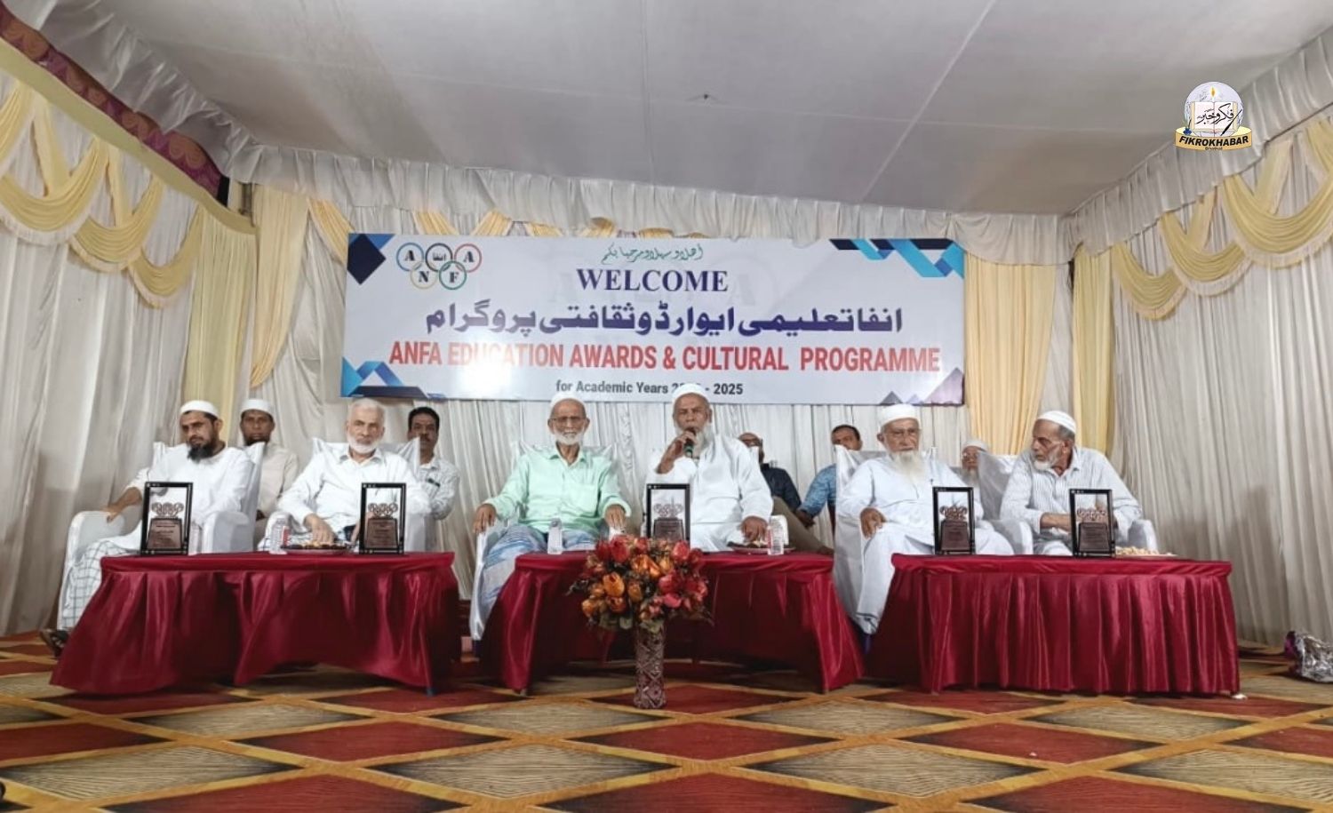 ANFA Hosts Educational Awards 2025, Honors Huffaz and Top Students in Azad Nagar