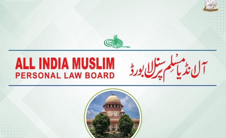 AIMPLB Terms SC’s Interim Order on Waqf Act ‘Incomplete and Unsatisfactory’