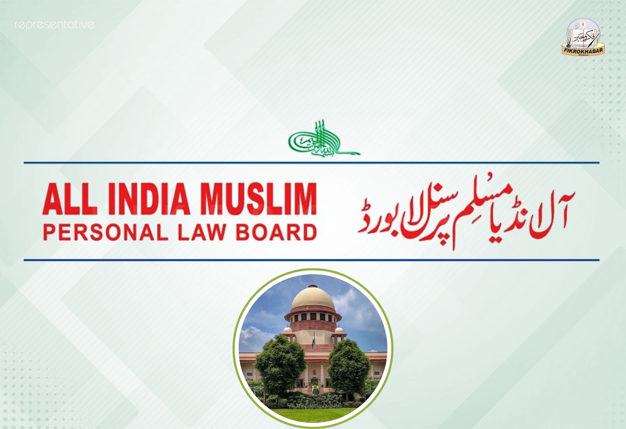 AIMPLB Terms SC’s Interim Order on Waqf Act ‘Incomplete and Unsatisfactory’