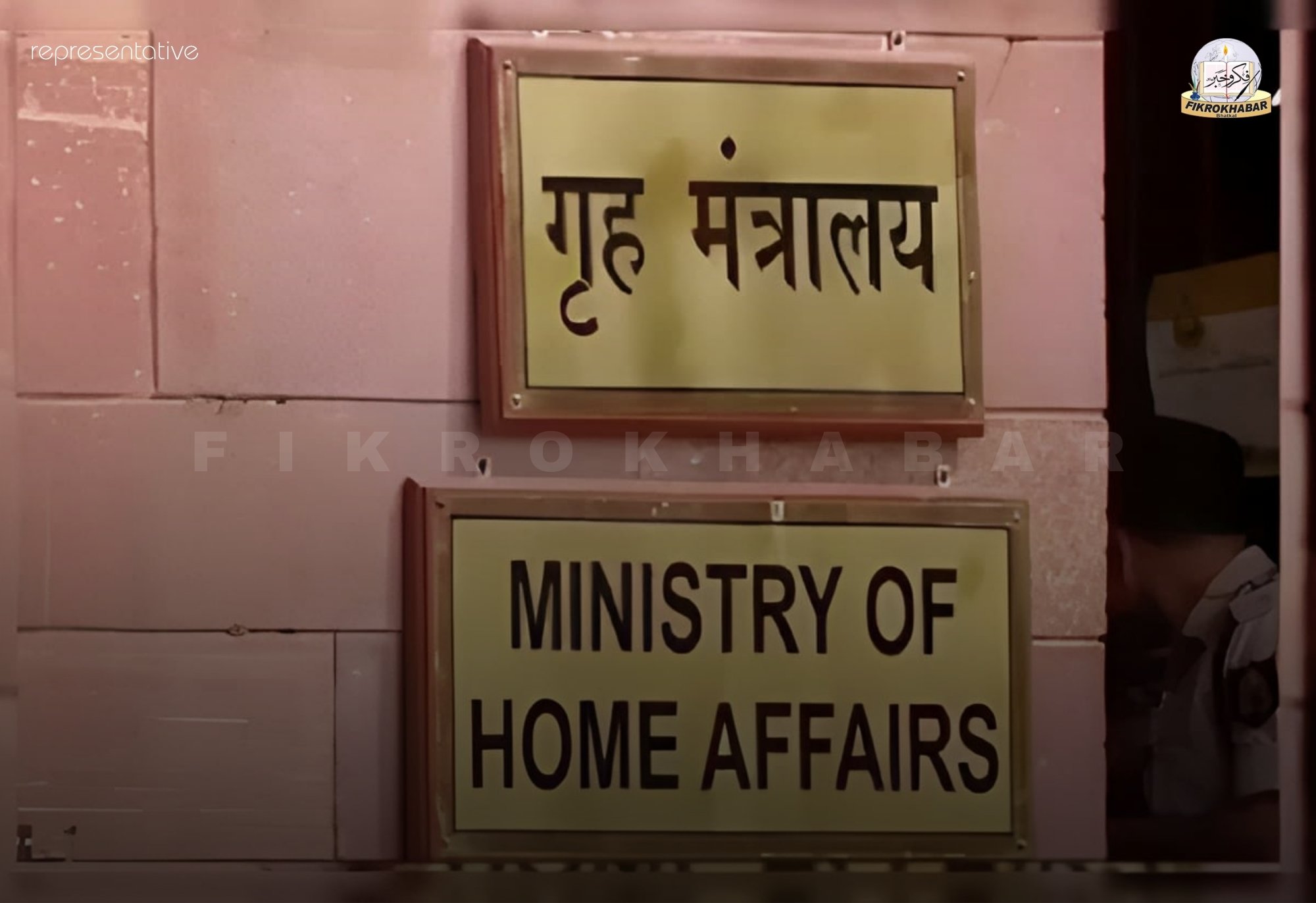 Govt Allows Non-Muslim Refugees to Stay in India Without Passport If They Arrived Before 2025: MHA