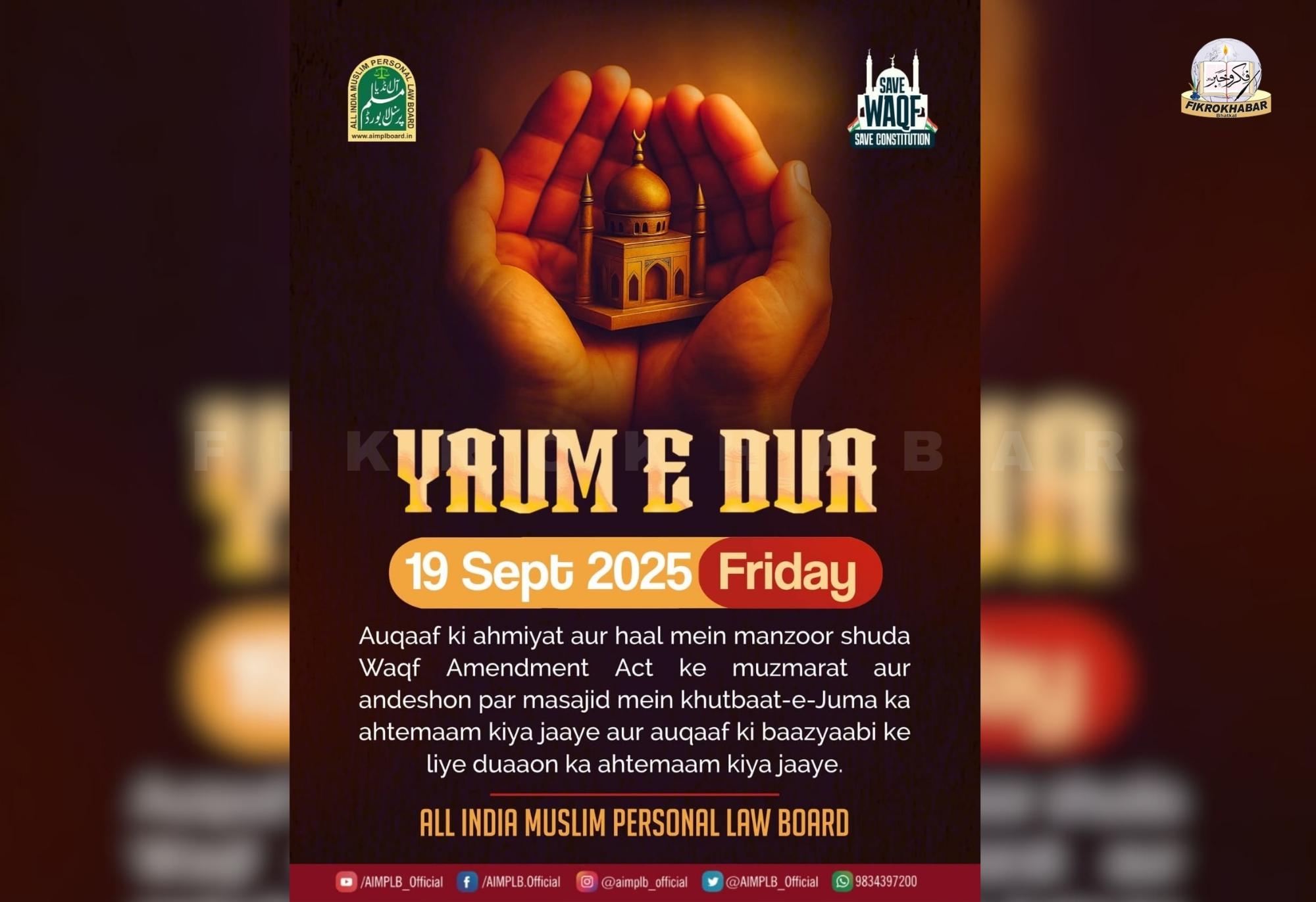 Yaum e Dua on September 19: Special Sermons to Highlight Waqf Concerns