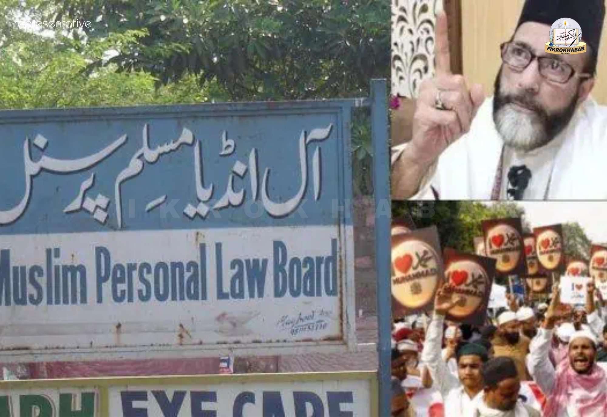 All India Muslim Personal Law Board Demands Immediate Release of Maulana Tauqir Raza and Protesters
