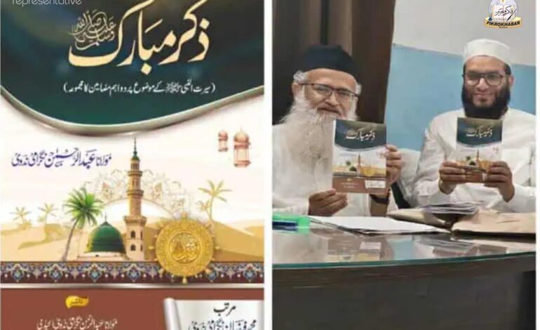 “Zikr-e-Mubarak ﷺ” — A Fragrant Tribute to the Seerah Released at Nadwatul Ulama