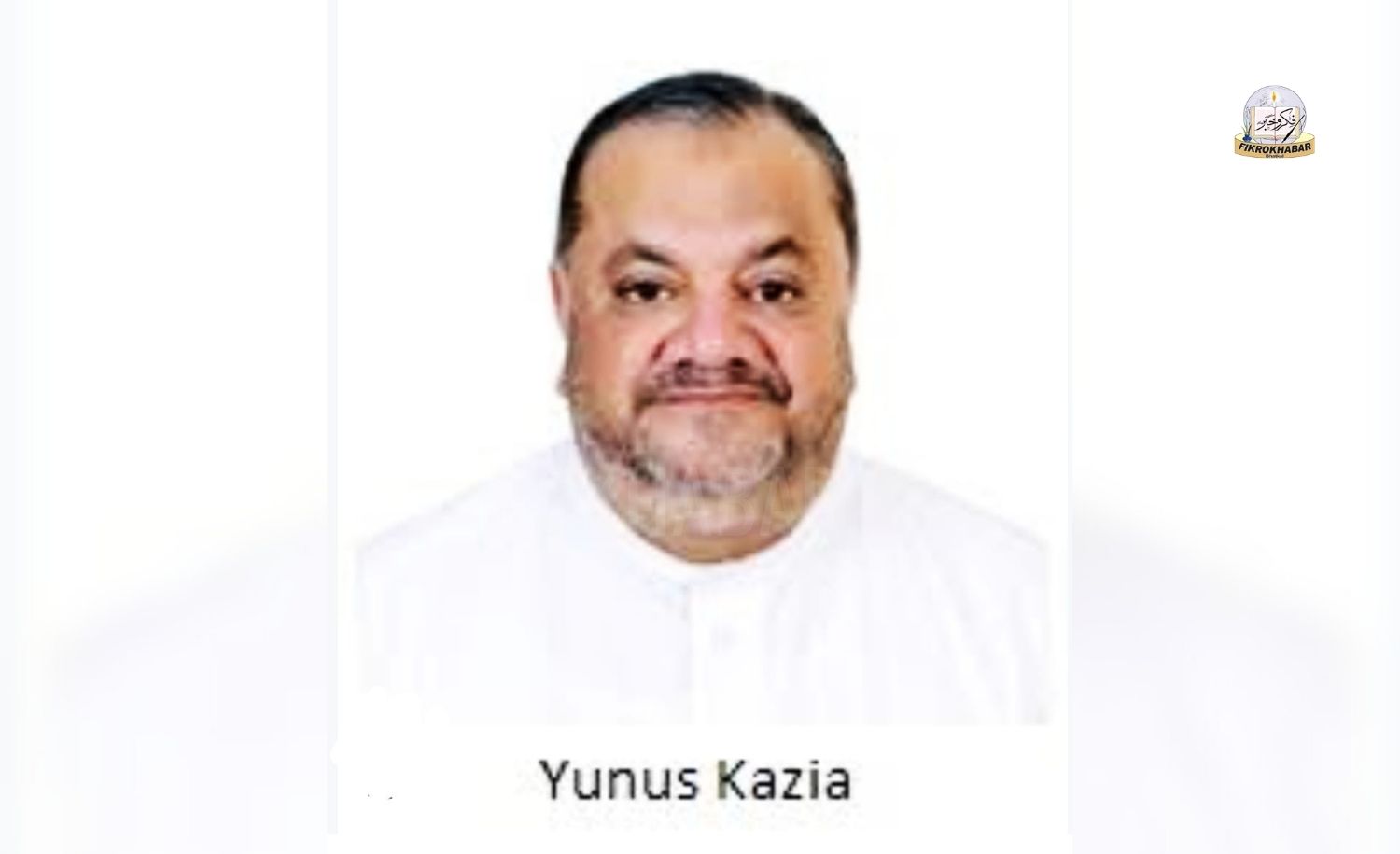 Yunus Kazia Elected as Trustee of Jamat-ul-Muslimeen, Bhatkal