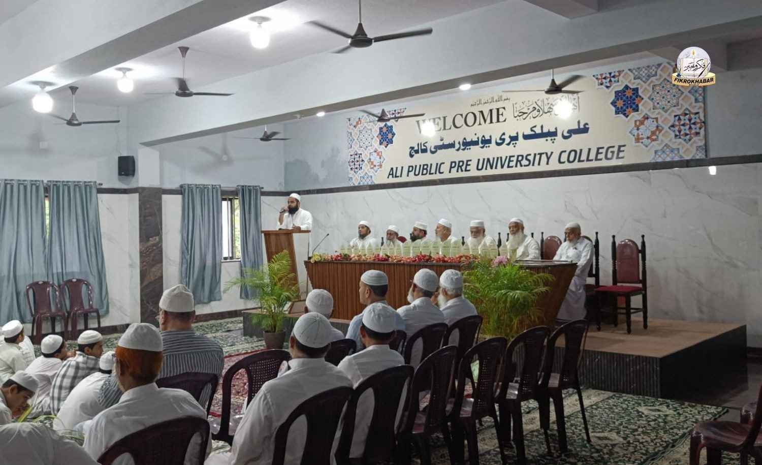 Ali Public PUC Bhatkal inaugurates new academic block, highlights growth and expansion
