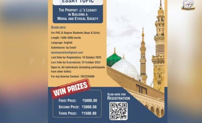 Essay Contest on Prophet’s Legacy Announced by Iqra Arabic School in Mangaluru