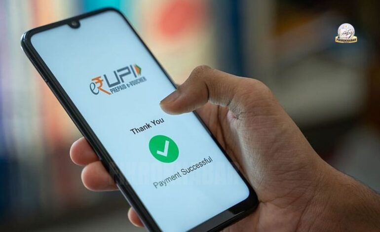 UPI Goes PIN-Free with New Biometric Authentication Feature