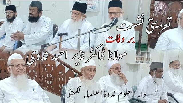 Darul Uloom Nadwatul Ulama Mourns the Loss of Distinguished Professor Dr. Nazeer Ahmed Nadwi