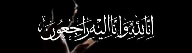 A Return Written for Every Soul:                   إِنَّا لِلَّهِ وَإِنَّا إِلَيْهِ رَاجِعُونَ (Surah Al‐Baqarah 2:156)