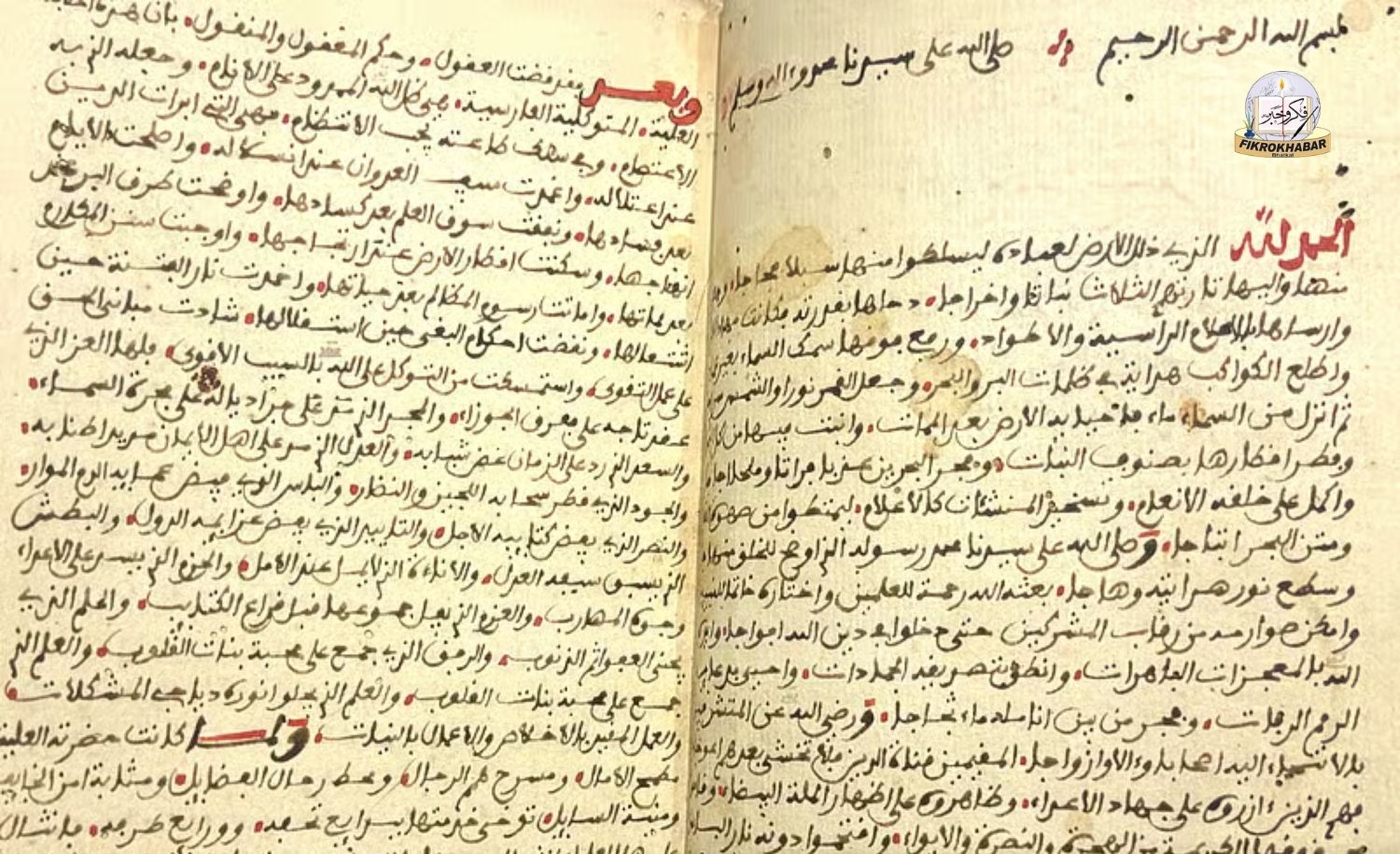 700 Year Old Ibn Battuta Manuscript Sells for Nearly Dh1 Million in Abu Dhabi