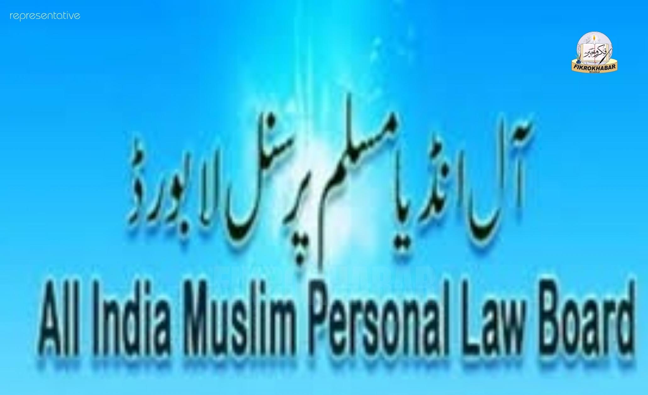 AIMPLB Condemns US-Israel Strikes on Iran, Calls for Immediate UN-Led Ceasefire