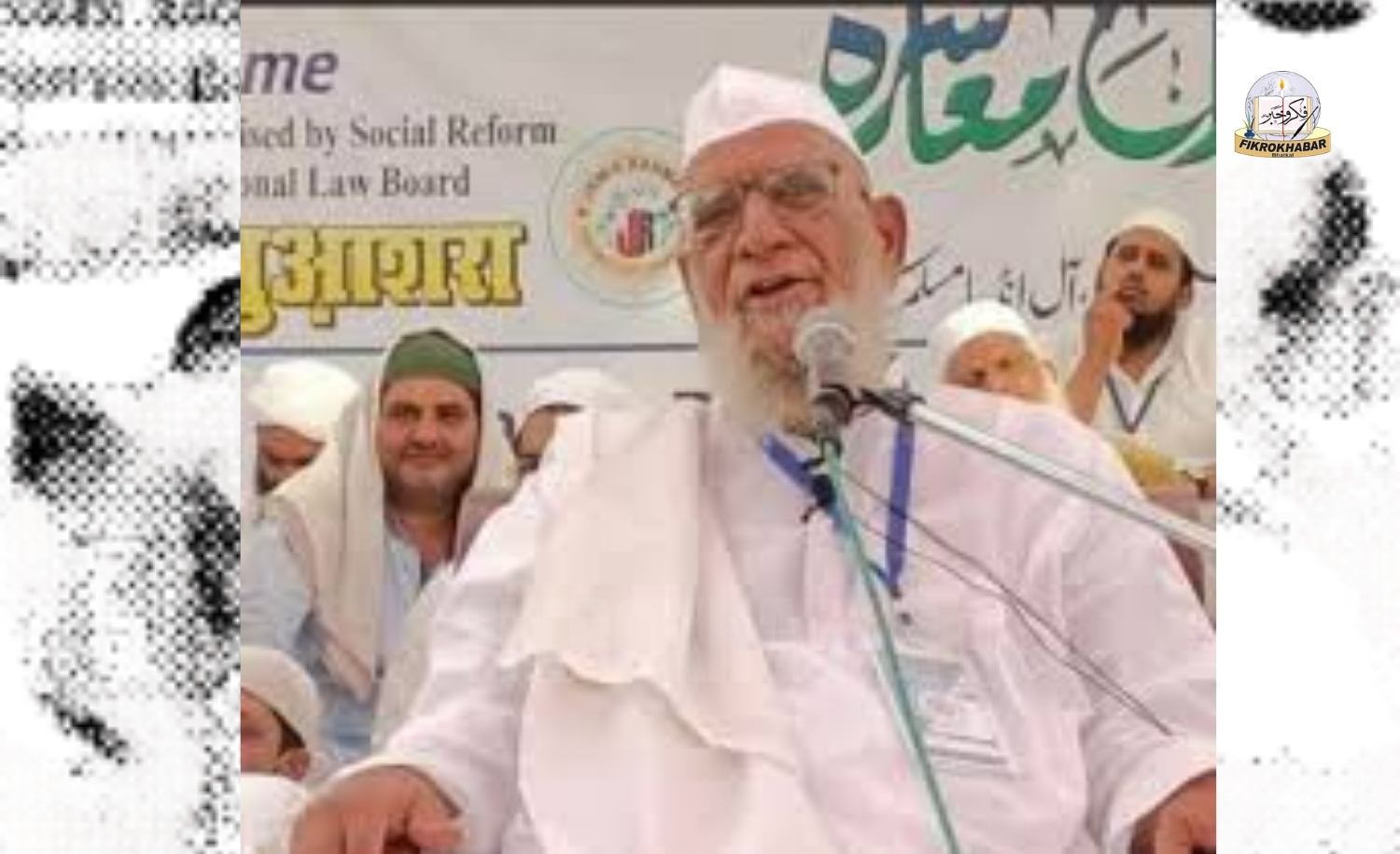 AIMPLB Mourns Passing of Maulana Muhammad Abdullah Mughisi, Calls It a National Loss