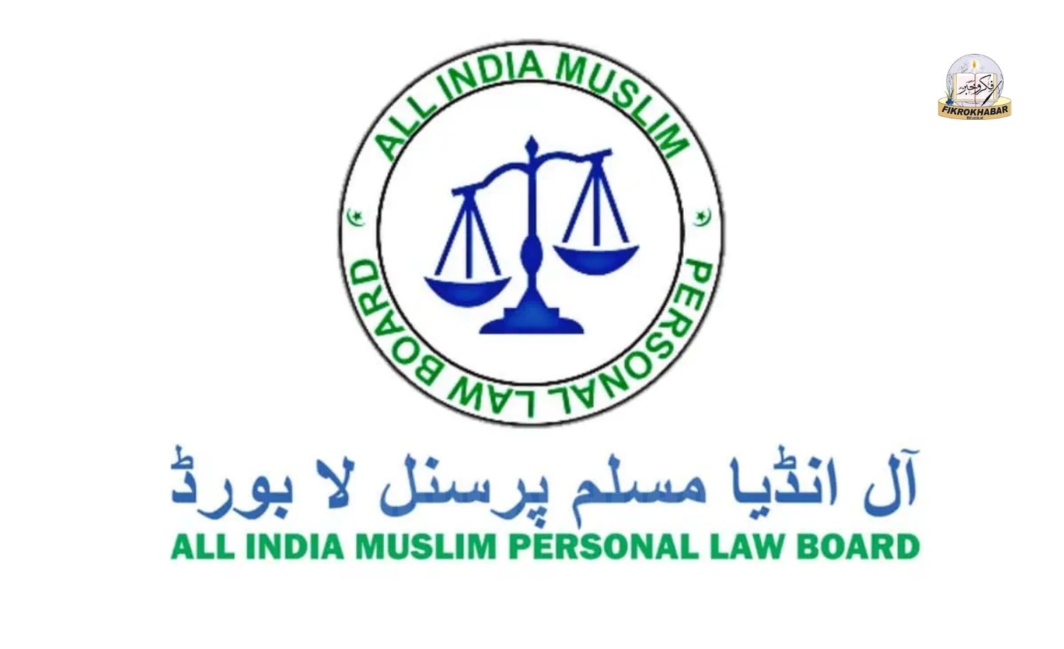 AIMPLB Seeks Urgent Meeting With Minority Affairs Minister Over UMEED Portal Glitches