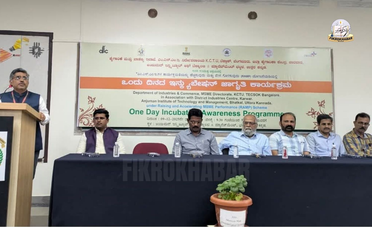 AITM Bhatkal Hosts One-Day Incubation Awareness Programme Under MSME RAMP Scheme