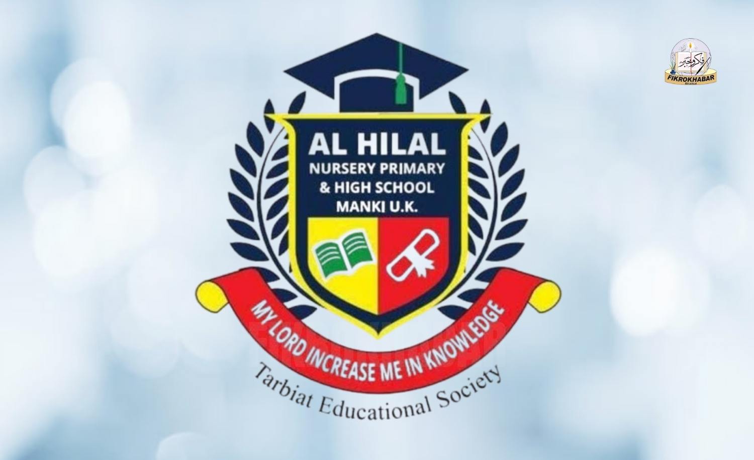 Al Hilal English Medium School Manki Achieves 100 Percent SSLC Results for 2025 to 26