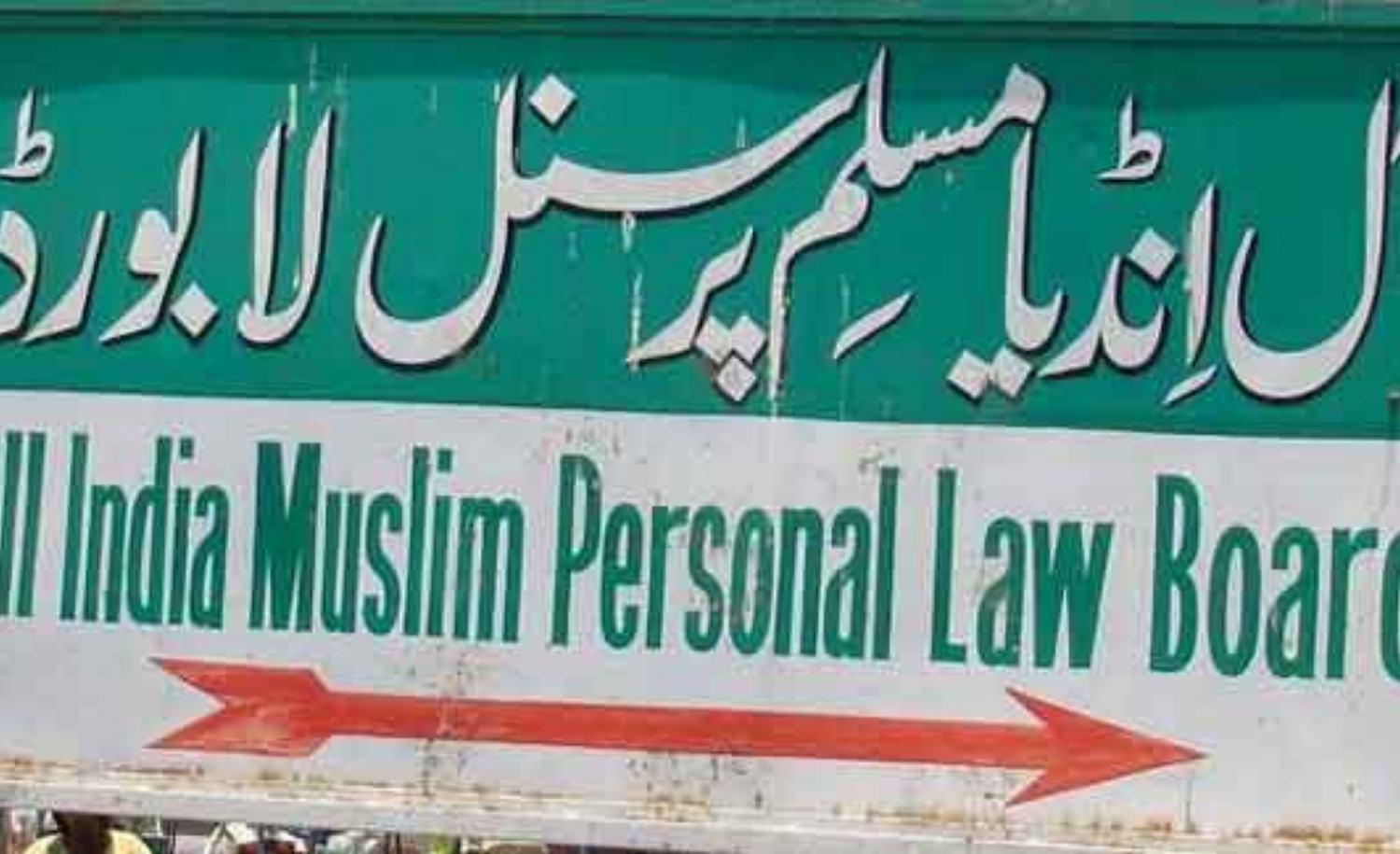 All India Muslim Personal Law Board Opposes Uttarakhand Madrasa Bill, Call It Unconstitutional