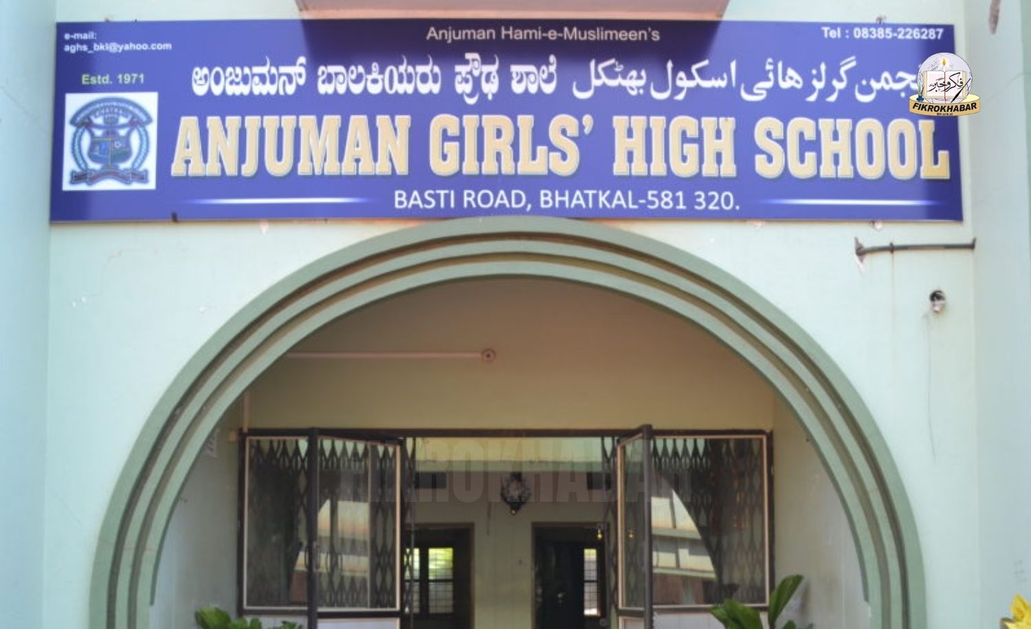 Anjuman Girls’ High School, Bhatkal Hosts Grand 54th Annual Social Gathering