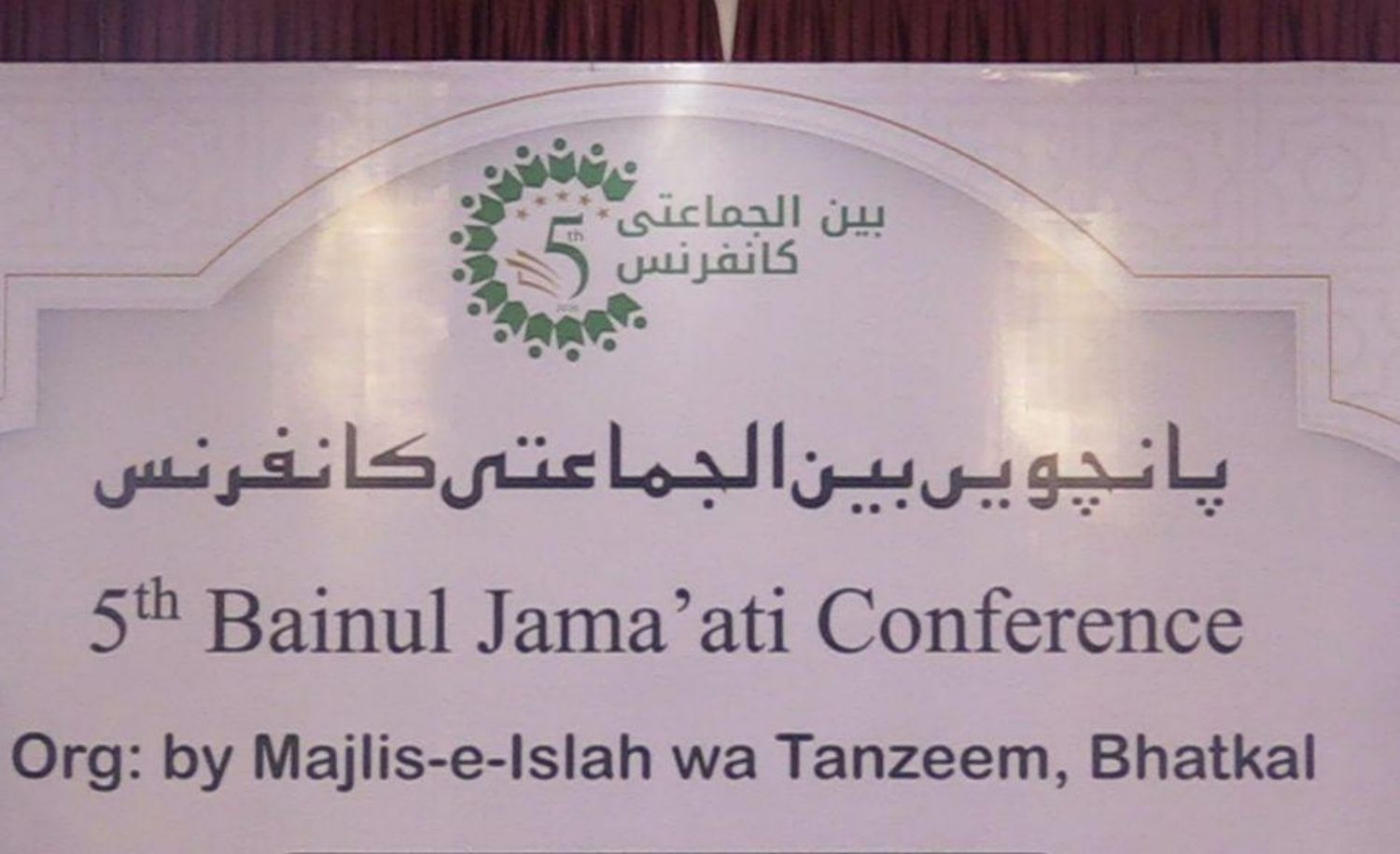 Bainul Jamaati Council Elects Maulvi Abdul Raqeeb MJ Nadwi as Convener, Abdul Wajid Kola as Deputy Convener