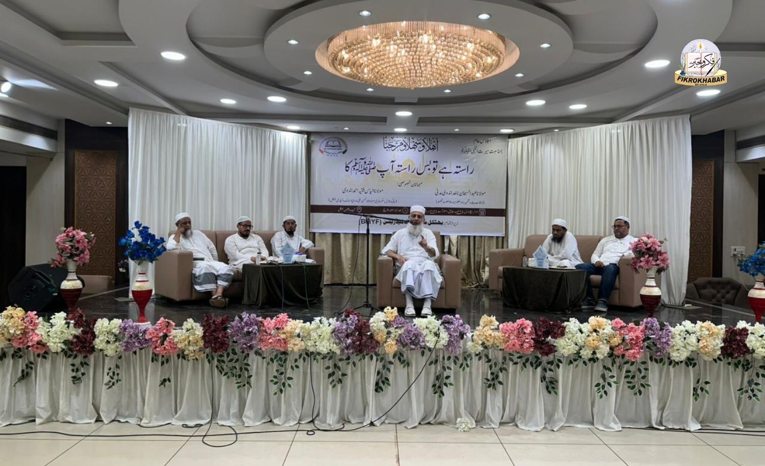 Bhatkal Muslim Youth Federation Hosts Seerat un Nabi Gathering, Maulana Abdul Subhan Nadwi Highlights the Path of Prophet Muhammad ﷺ
