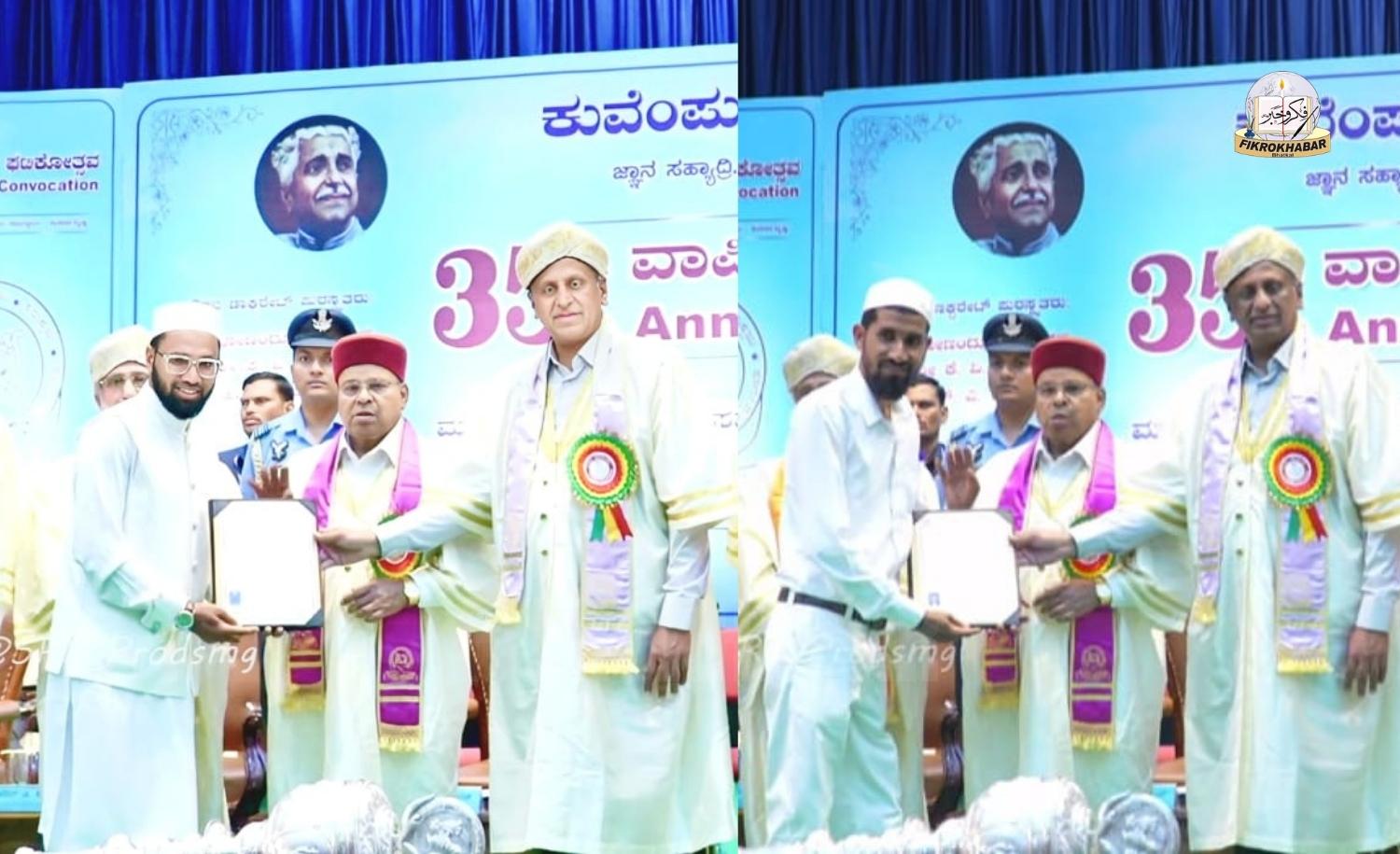 Bhatkal Researchers Awarded PhD Degrees at Kuvempu University Convocation
