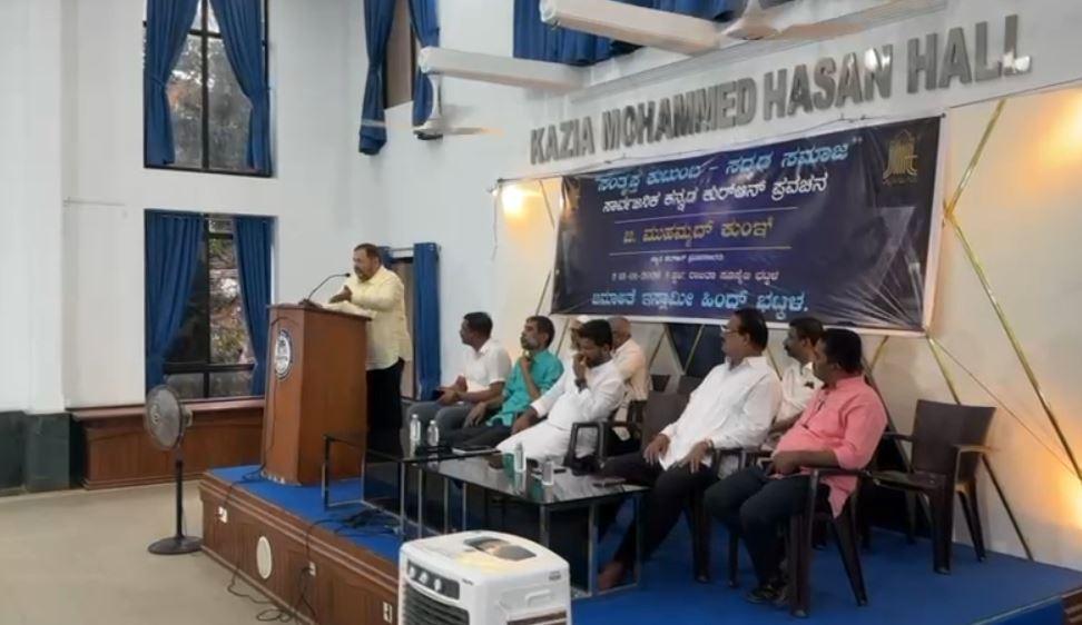 Jamaat-e-Islami Hind Bhatkal Hosts “Quran Pravachan”: Calls for Strong Families and Moral Values