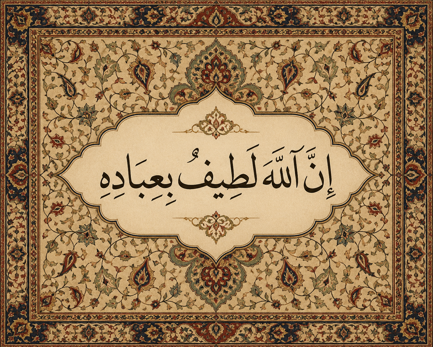 A Reflection on Surah Ash-Shuraa (42:19): The Quiet Mercy of being seen