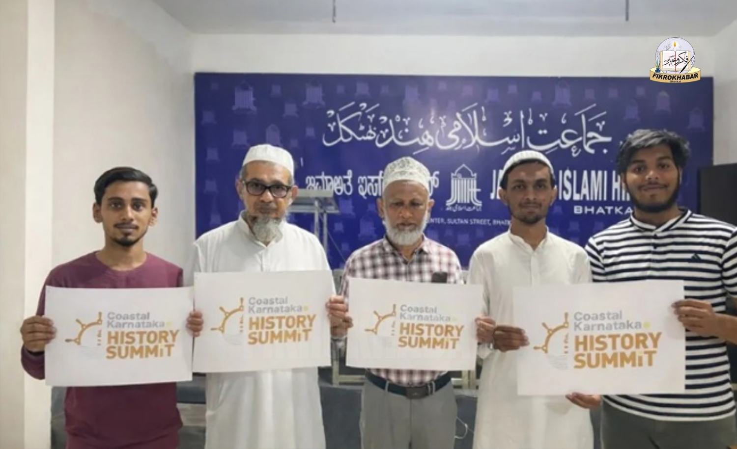 Coastal Karnataka History Summit Logo Unveiled in Bhatkal; Call for Research Papers Announced