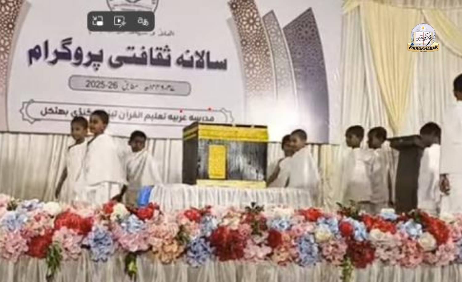 Cultural Programme at Madrasa Ta’leem-ul-Qur’an Tenginagundi Wins Praise for Students’ Impressive Performances