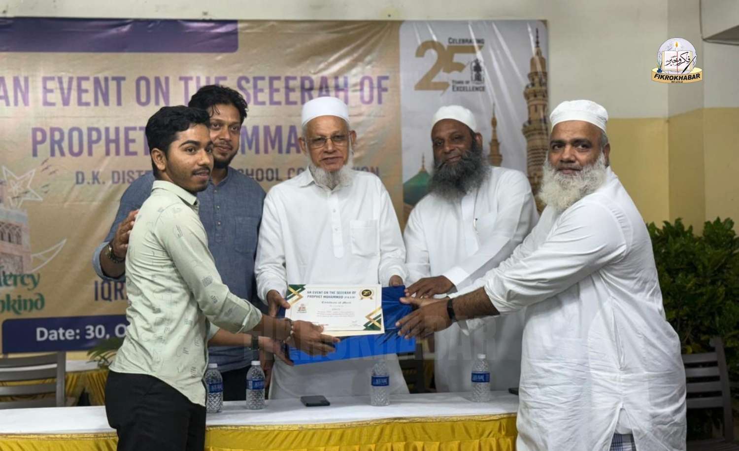 District-Level Seerah Competition Held at Iqra Arabic School, Mangaluru