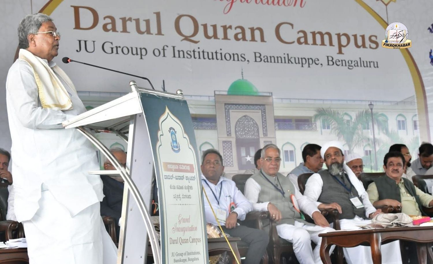 Education Key to Building Equality and National Unity, Says CM Siddaramaiah