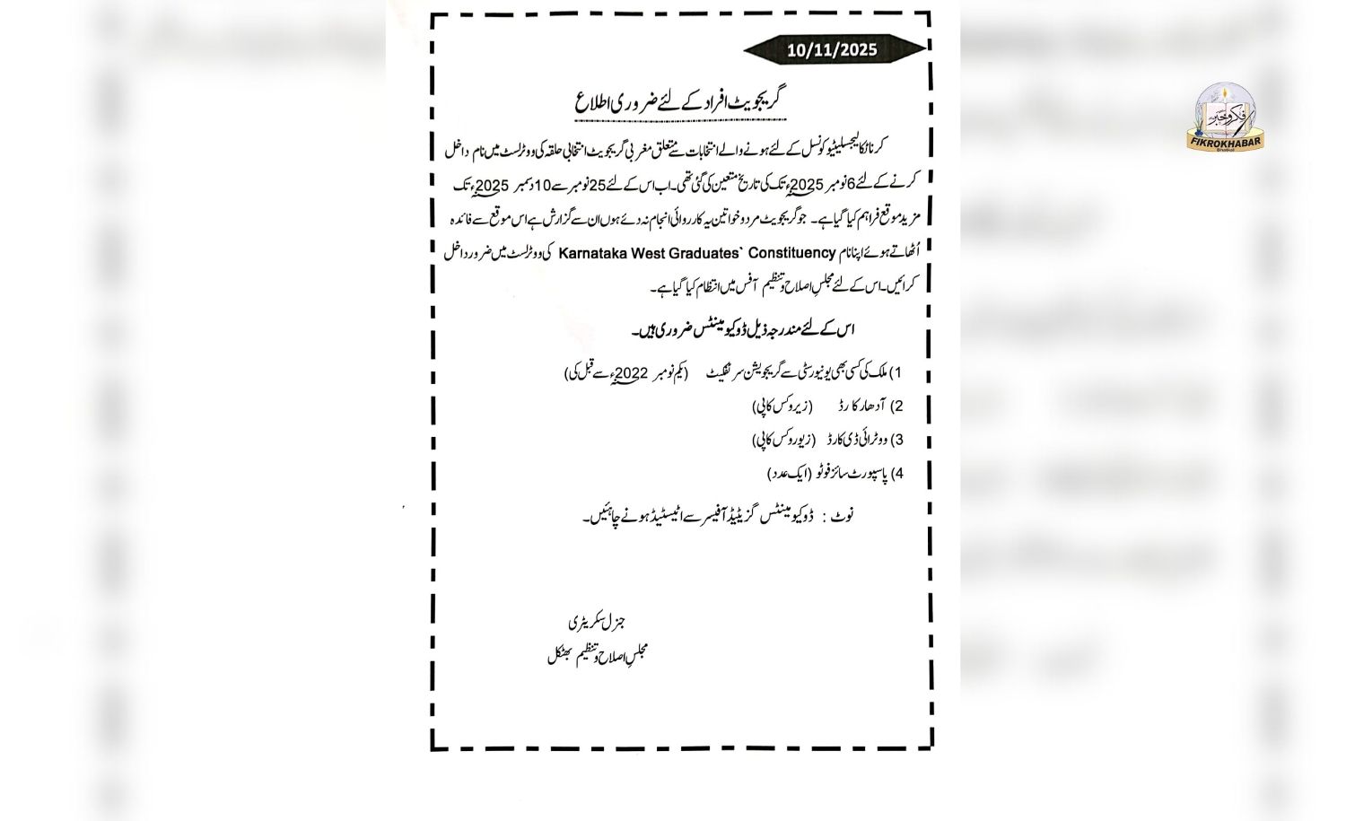 Majlis-e-Islah Wa Tanzeem Facilitates Graduate Voter Registration in Bhatkal