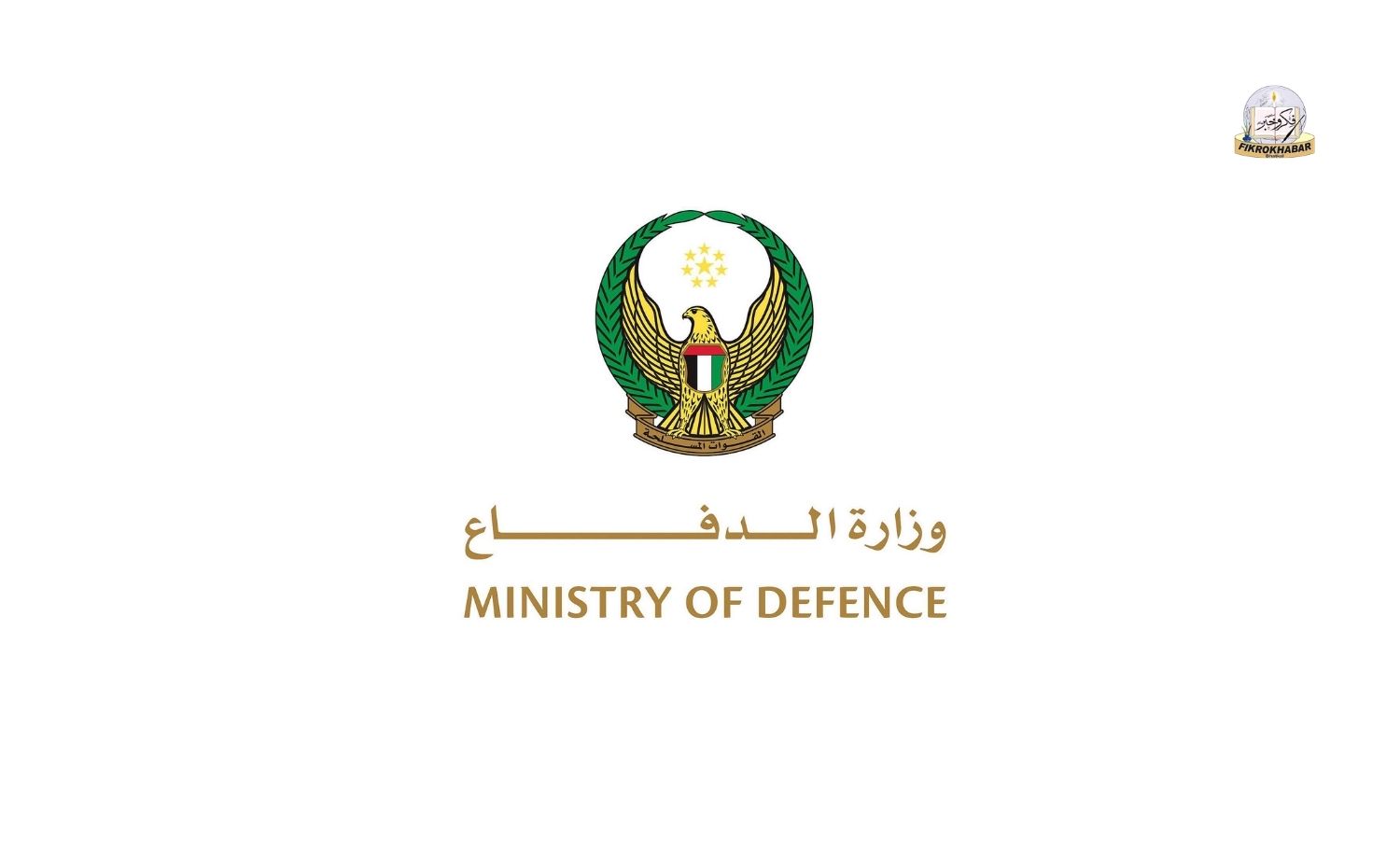 UAE Strongly Condemns Iranian Drone and Missile Attacks