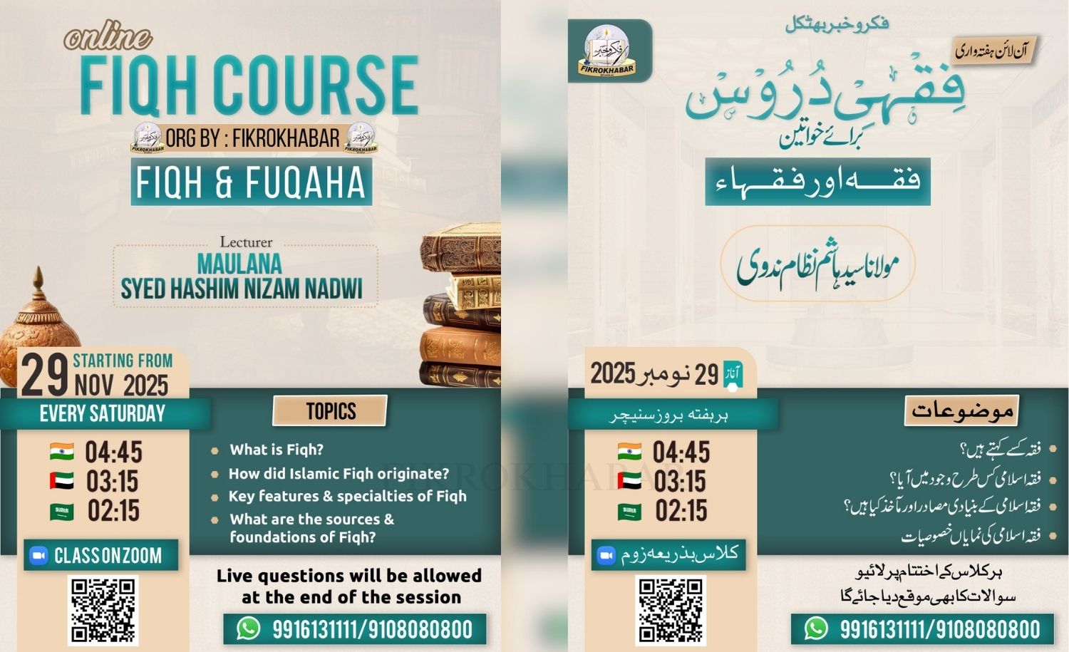 Fikrokhabar Bhatkal Launches Weekly Online Fiqh Classes for Women