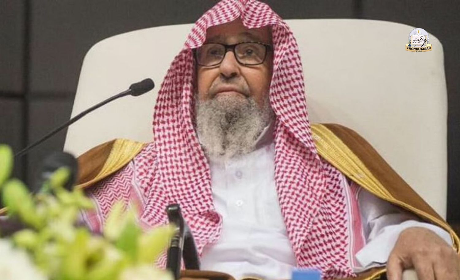 Royal Order Appoints Sheikh Dr. Saleh Al‑Fawzan as Grand Mufti of Saudi Arabia