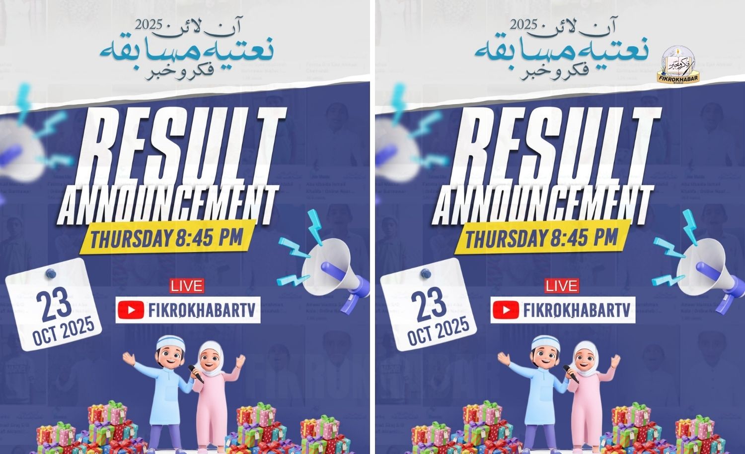 Fikrokhabar to Announce Winners of Online Naat Competition on October 23