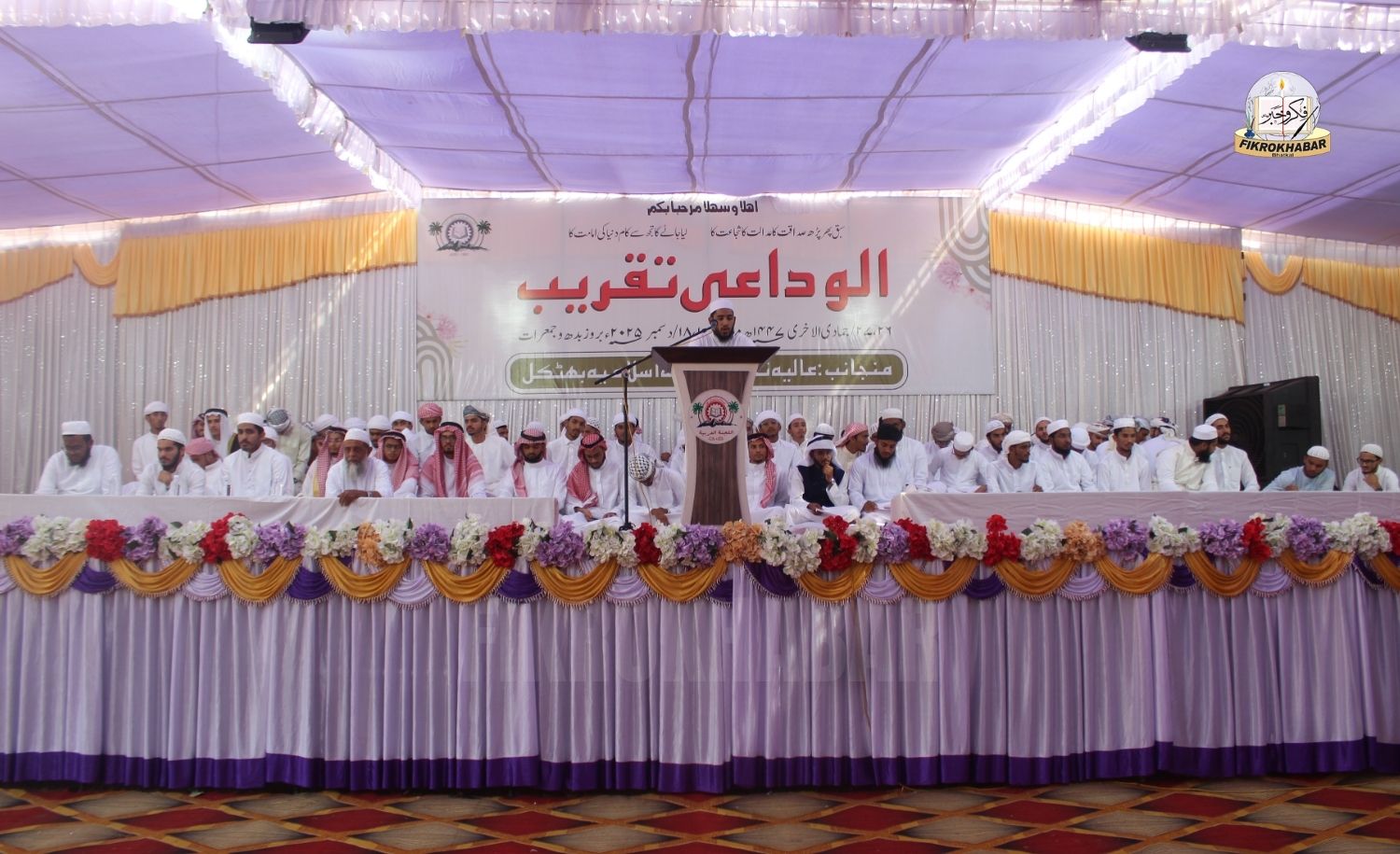 Farewell Ceremony Held at Jamia Islamia Bhatkal as 74 Students Complete Their Studies