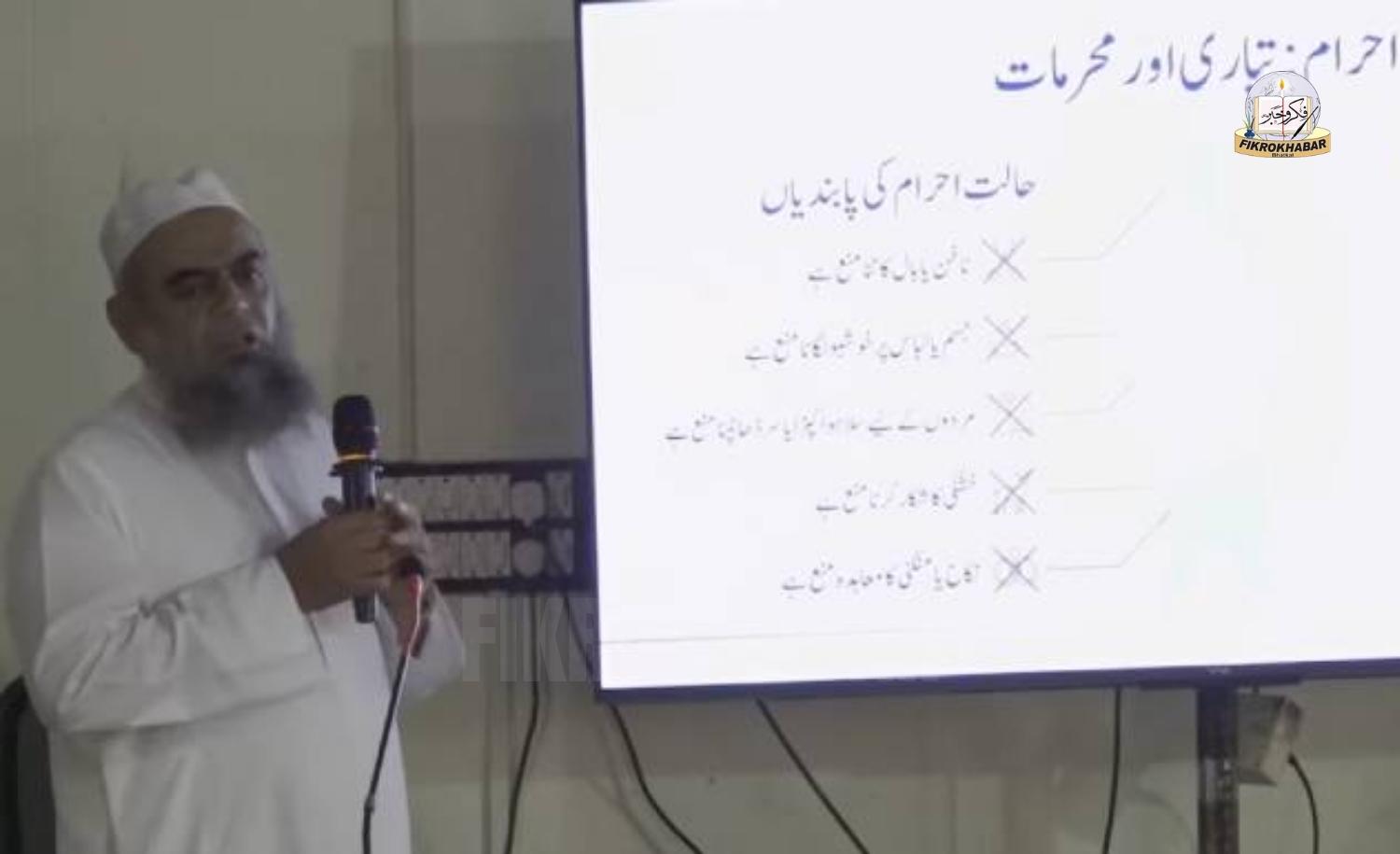 Markazi Khalifa Jamaat-ul-Muslimeen Bhatkal Organises Hajj Training Camp for Pilgrims